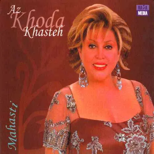 دانلود آهنگ زندگی جز با تو برام حرومه اگه نیای