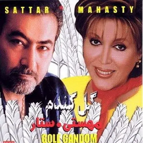 دانلود آهنگ یه روز دیوونت بودم که چراغ خونت بودم