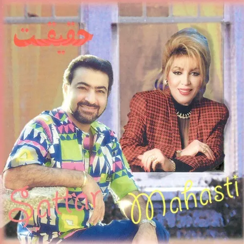 دانلود آهنگ ای ارام دلم مرو تو تنها به سفر مرو سفر