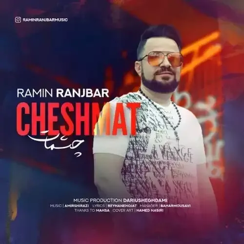 دانلود آهنگ رامین رنجبر به نام چشمات