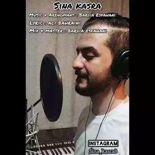 دانلود آهنگ سینا کسری به نام آهنگای دلی