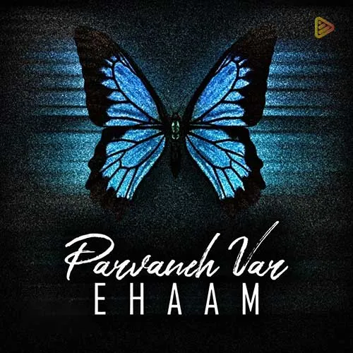 دانلود آهنگ ایهام به نام پروانه وار