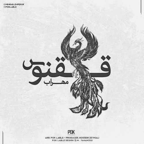 دانلود آهنگ مهراب به نام دیالوگ