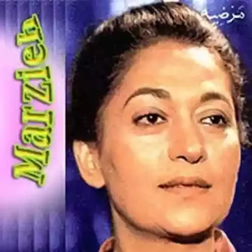 دانلود آهنگ مرضیه به نام به یاد آن گذشته