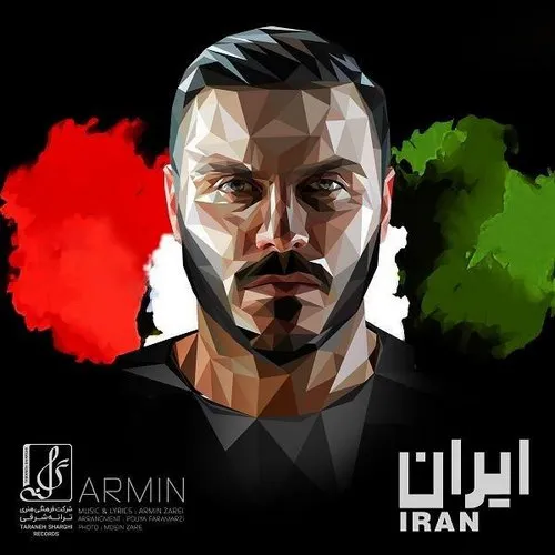 دانلود آهنگ آرمین 2afm بنام ایران