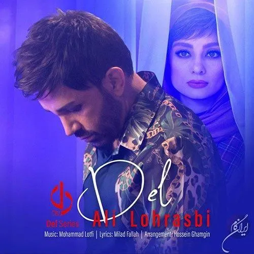 دانلود آهنگ علی لهراسبی به نام دل