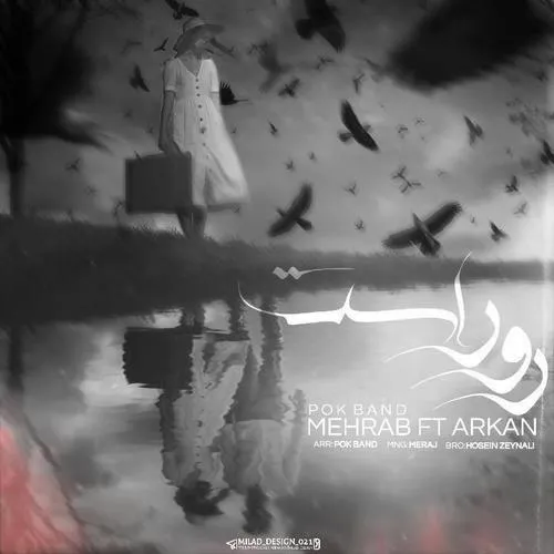 دانلود آهنگ مهراب به نام روراست