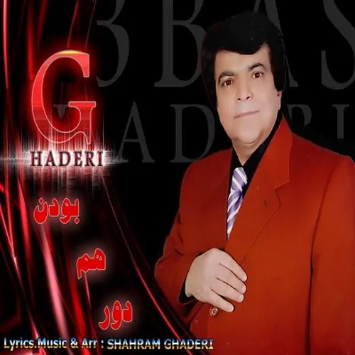 دانلود آهنگ اگه دنیا زیرو رو شه تو رو از دست نمیدم