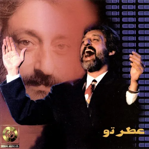 دانلود آهنگ ابی به نام عطر تو