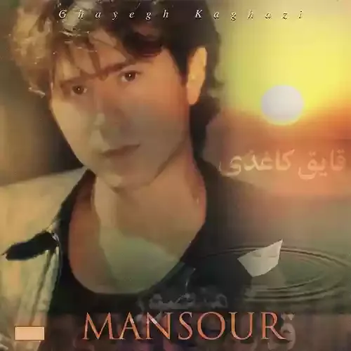 دانلود آهنگ منصور به نام بهار اومد