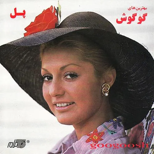 دانلود آهنگ برای خوابه معصومانه ی عشق کمک كن