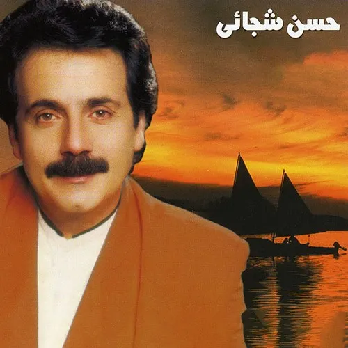 دانلود آهنگ نیمه شب وقتی میرم به خونه خونه ای که