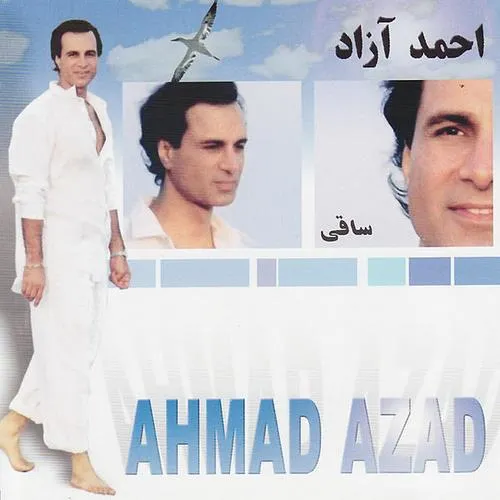 دانلود آهنگ احمد آزاد به نام ساقی