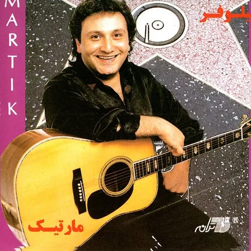 دانلود آهنگ مارتیک به نام چلچله