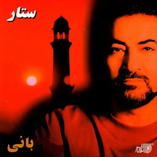 دانلود آهنگ ستار به نام پند حافظ