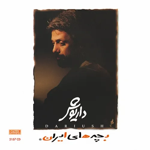 دانلود آهنگ داریوش به نام بغض