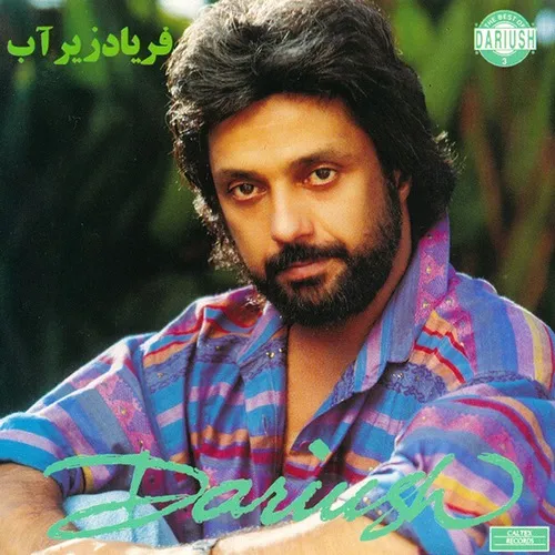 دانلود آهنگ داریوش به نام از تو