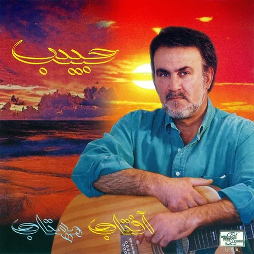 دانلود آهنگ حبیب به نام واعظان