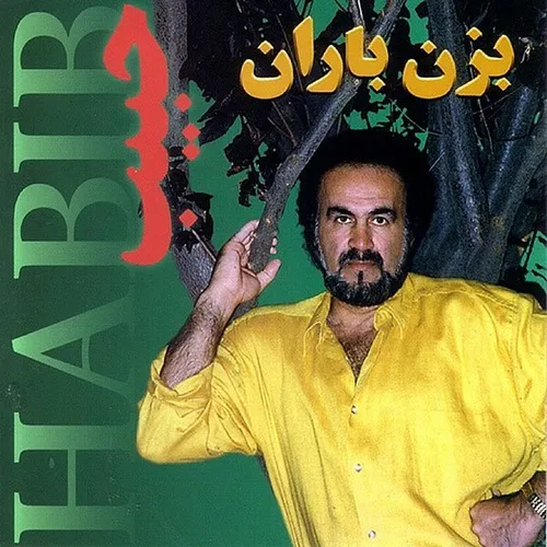 دانلود آهنگ حبیب به نام سردار جنگل
