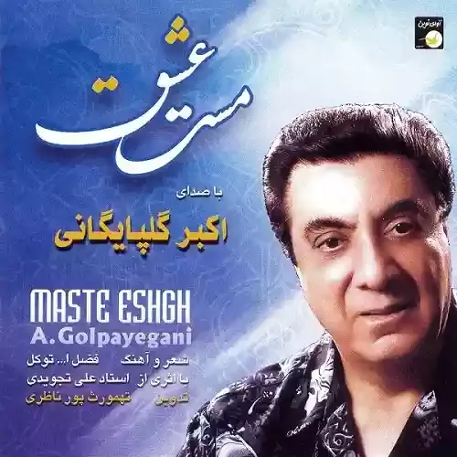 دانلود آهنگ گلپا به نام ساز و آواز