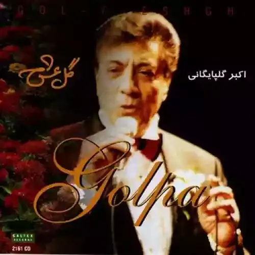 دانلود آهنگ گلپا به نام دستگاه راست پنجگاه