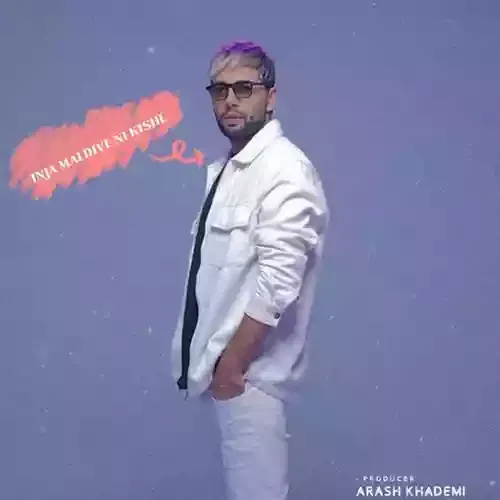دانلود آهنگ کدوم خری کرده اینجا سیگارشو ترک یاسر بینام