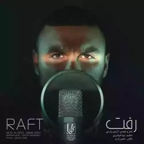 دانلود آهنگ رفت و به همه گفتش خیلی راحت از رازمون آرمین زارعی