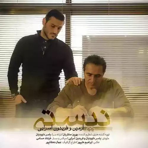 دانلود آهنگ یه کاری با دلم کردی که هیچکیو نمیشناسم آرمین تو ای اف ام
