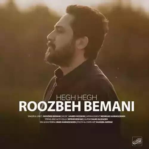 دانلود آهنگ میگم بریم یه سفر حالمون عوض شه یکم روزبه بمانی