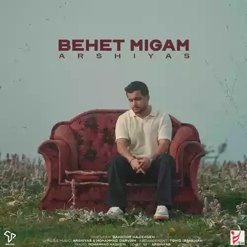دانلود آهنگ عرشیاس به نام بهت میگم