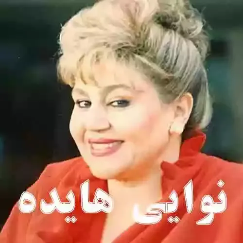 دانلود آهنگ ثانیه هام یه قرن شد و دقیقه هام هزار سال هایده