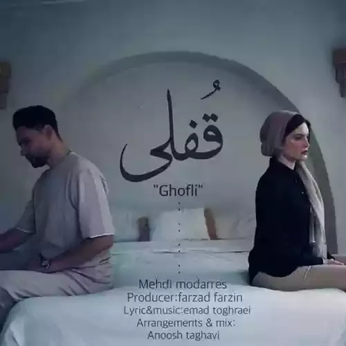 دانلود آهنگ مغز خرابو هرز تو هرز ميپريد هر جا كه بود مهدی مدرس