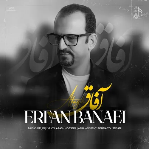 دانلود آهنگ عرفان بنایی به نام آفاق