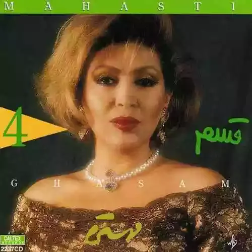 دانلود آهنگ خفتن در آرزوی خواب تو دیدن مهستی