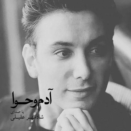 دانلود آهنگ هر جای دنیا که باشی دل من تورو میخواد