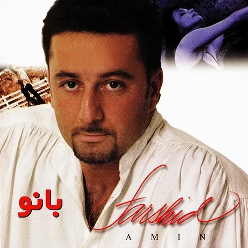 دانلود آهنگ گل لاله نجابت از تو می باره