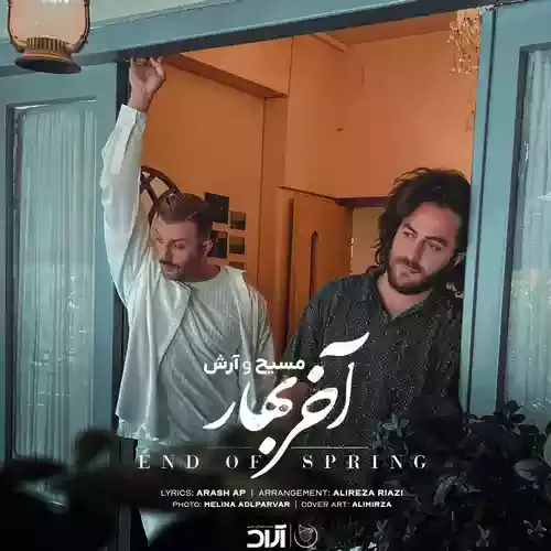 دانلود آهنگ نمیام تو خوابت تو راحت خیالت بهت میشه ثابت مسیح