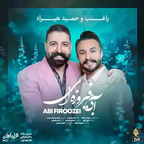 دانلود آهنگ قربون صورت ماه و لب خندونت برم حمید هیراد و راغب