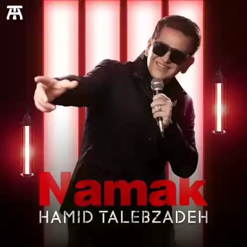 دانلود آهنگ حمید طالب زاده به نام نمک