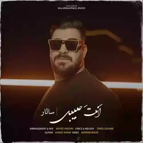 دانلود آهنگ سالار به نام انت حبیبی