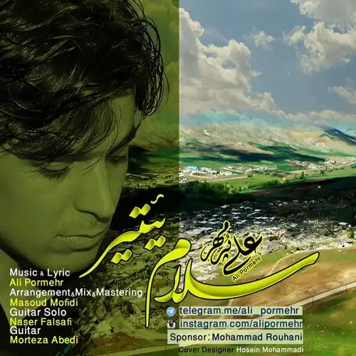 دانلود آهنگ چیخ ایواندان ال ایله سنی گورمیه گلدیم علی پرمهر