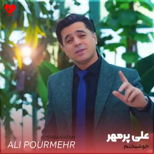 دانلود آهنگ غملریمه گولورسن گوزلرینی سوزورسن علی پرمهر