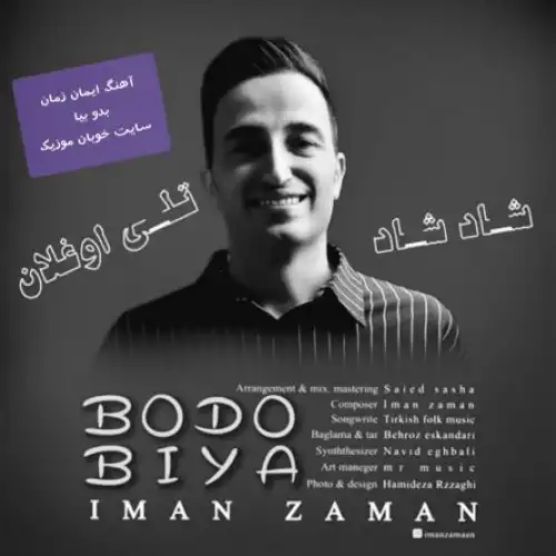 دانلود آهنگ منیم سینیخ کونلومو گلیب اودا چکیبدی ایمان زمان