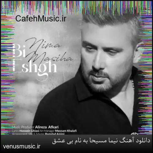 دانلود آهنگ نیما مسیحا به نام بی عشق
