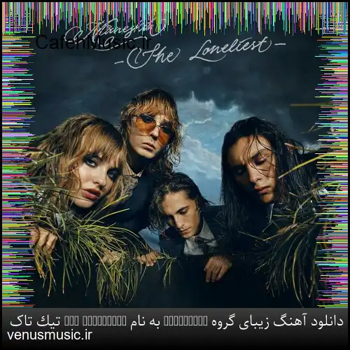 دانلود آهنگ زیبای گروه Måneskin به نام The loneliest تیک تاک