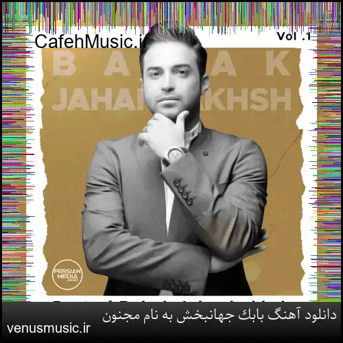دانلود آهنگ بابک جهانبخش به نام مجنون