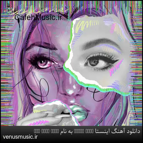 دانلود آهنگ اینستا Loren Gray به نام Lie Like That