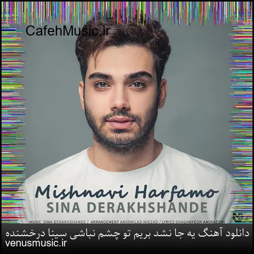 دانلود آهنگ یه جا نشد بریم تو چشم نباشی سینا درخشنده