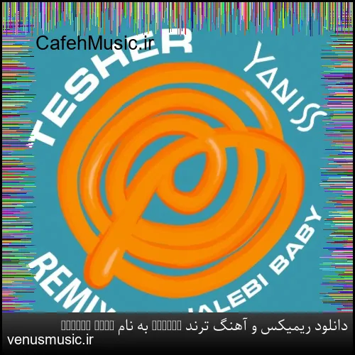 دانلود ریمیکس و آهنگ ترند Tesher به نام Jalebi Baby