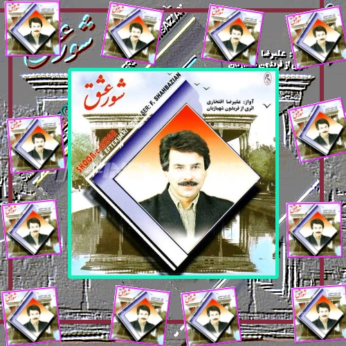 دانلود آهنگ عشق شوری در نهاد ما نهاد جان ما در بوته سودا نهاد